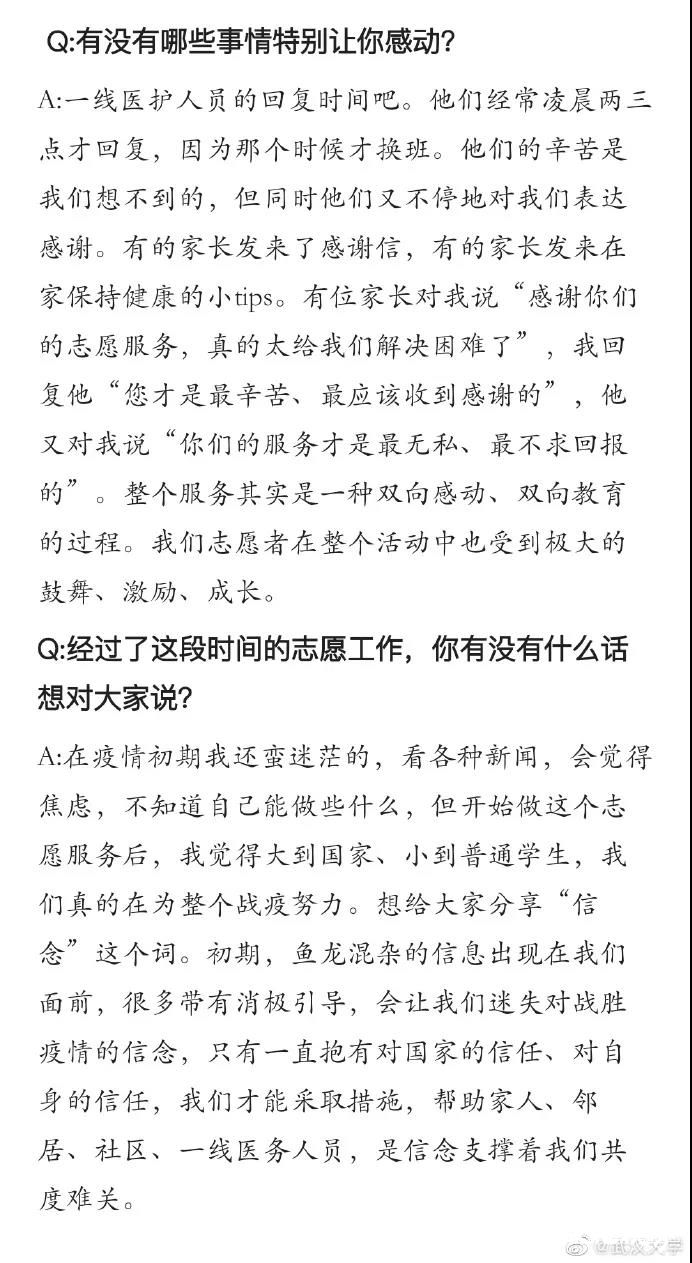 武汉大学一位山东济南籍女生火了！她在联合国研讨会上发言，为各国青年分享抗疫经验