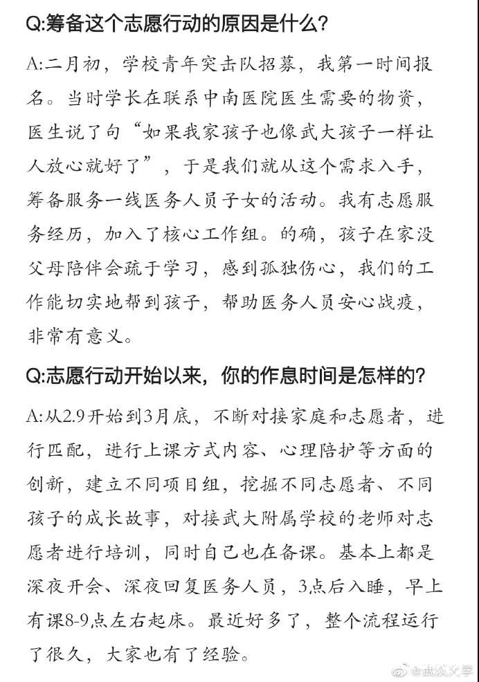 武汉大学一位山东济南籍女生火了！她在联合国研讨会上发言，为各国青年分享抗疫经验