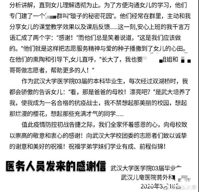 武汉大学一位山东济南籍女生火了！她在联合国研讨会上发言，为各国青年分享抗疫经验