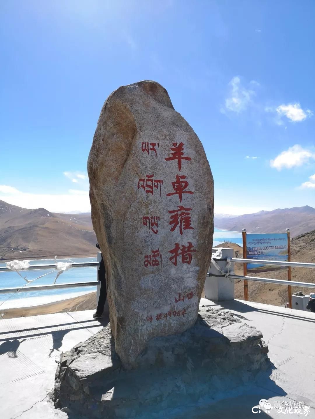 嘉华旅游|等到山河无恙，我想去100次西藏