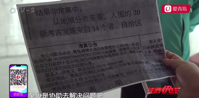 央企关停非主流业务，殃及国家电网旗下青岛海情大酒店——50多对新人喜宴遭退单