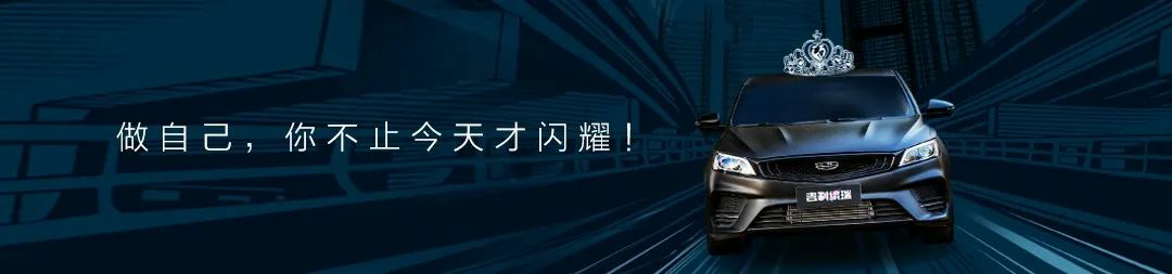 超低风阻、超强发动机、扎实底盘——“运动神车”吉利缤瑞实力全面加成