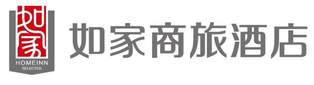 匠心品质  全面防护  贴心服务——如家商旅酒店，商旅人士的城市休憩“后花园”