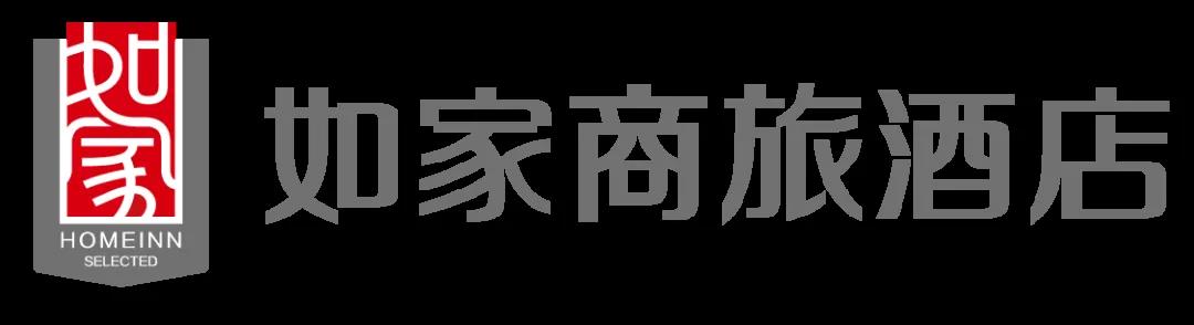 产品升级  体验升级——首旅如家2019年实现净利润8.85亿元，增长3.26%