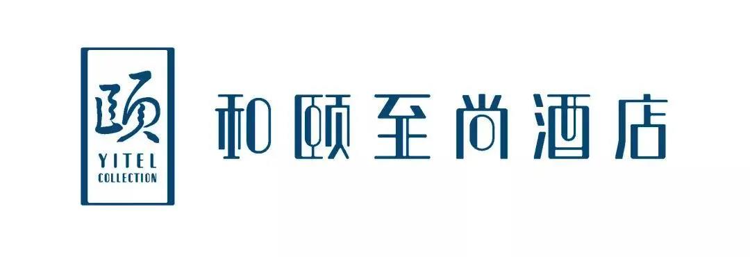 产品升级  体验升级——首旅如家2019年实现净利润8.85亿元，增长3.26%