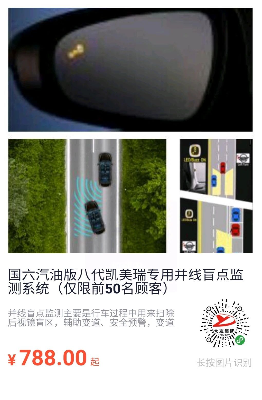 盲点检测系统 全景影像系统 辅助警示系统......大友丰田热卖汽车用品限量特供