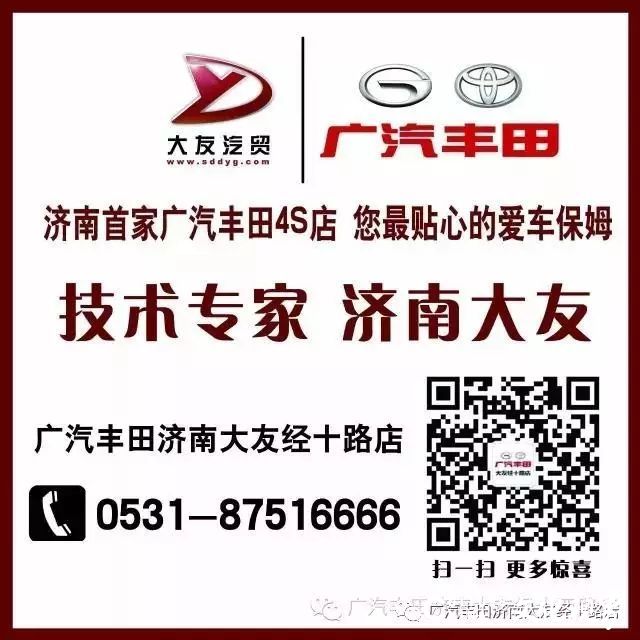 盲点检测系统 全景影像系统 辅助警示系统......大友丰田热卖汽车用品限量特供