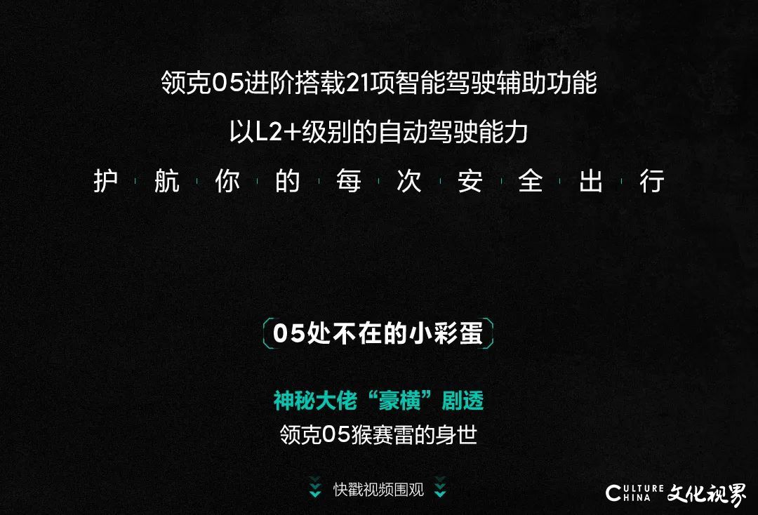 车子跑偏、交通拥堵、后方来车？领克05全新升级，这些问题将不是问题