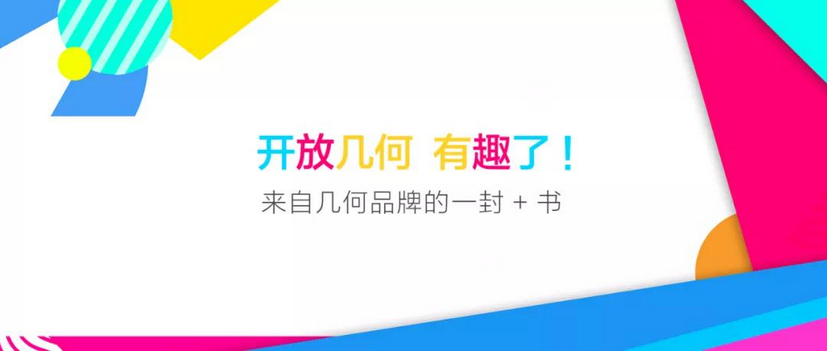 吉利副总裁冯擎峰：几何将在“大吉利”体系下，打造成科技出行领域的超级接口