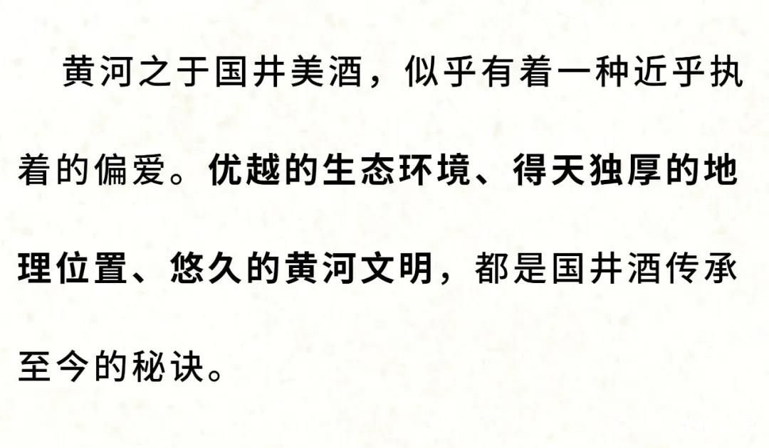 国井集团 | 黄河最后一道湾——安澜湾，成就了一座白酒名城——山东高青 