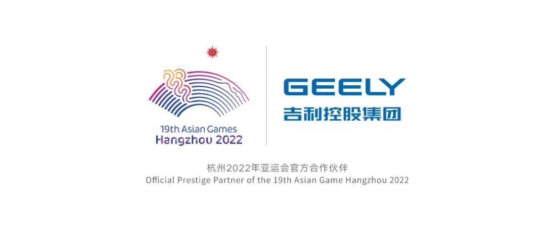 绿色世界   吉利相伴——吉利控股集团发布2019社会责任报告