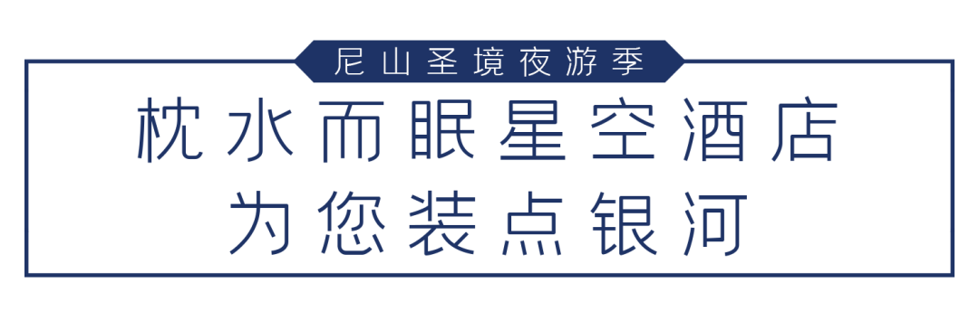 尼山圣境夜游季“五一”震撼重启   门票特惠预售仅需29.9元