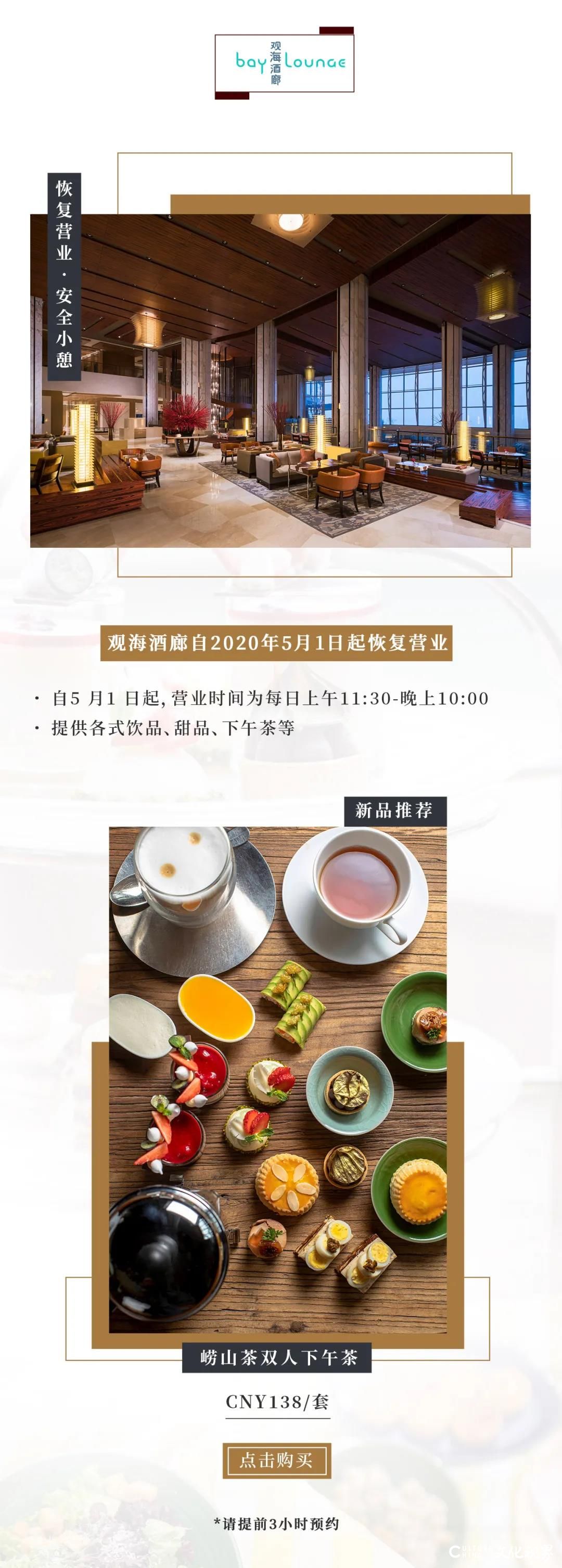 不负久候 美味重启——青岛鲁商凯悦酒店倾情呈现一场别开生面的美食之旅