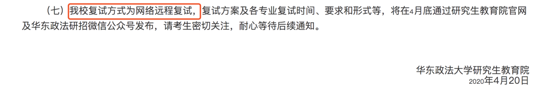 不得在北京组织现场复试......关于考研复试，这些地方已经明确了