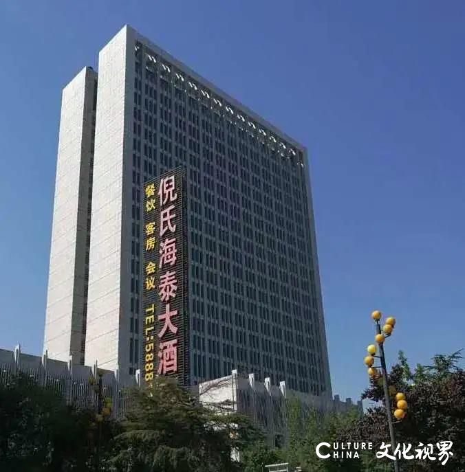 如歌八年，再谱新曲——济南经十路倪氏海泰大酒店八岁了