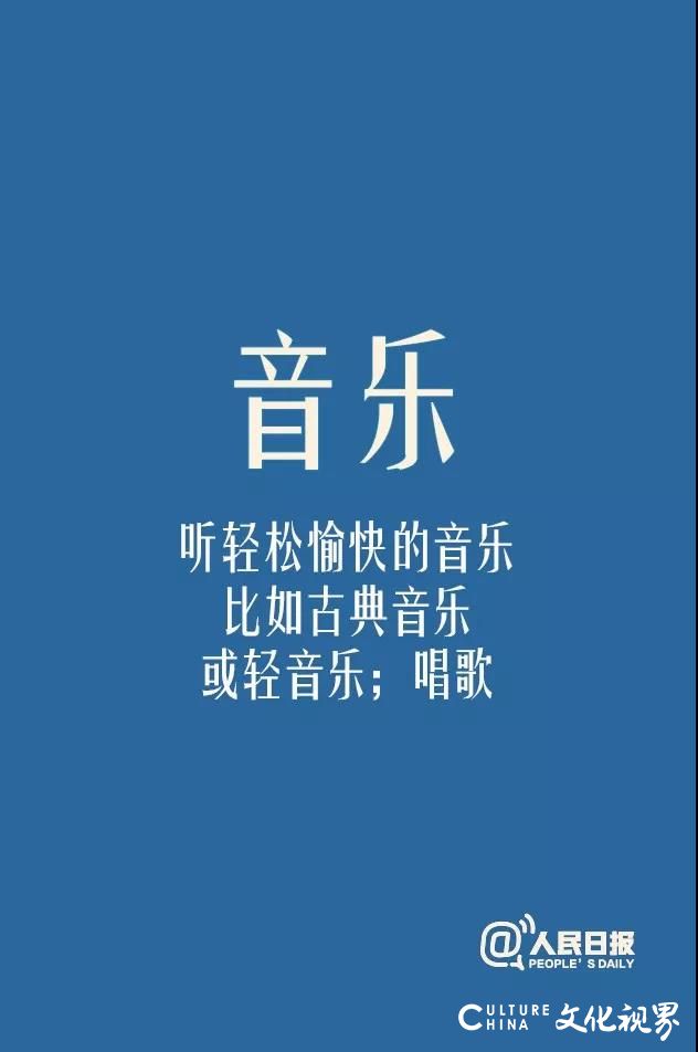 教育部致全国中小学校：加强心理健康教育，帮助师生顺利适应新学期