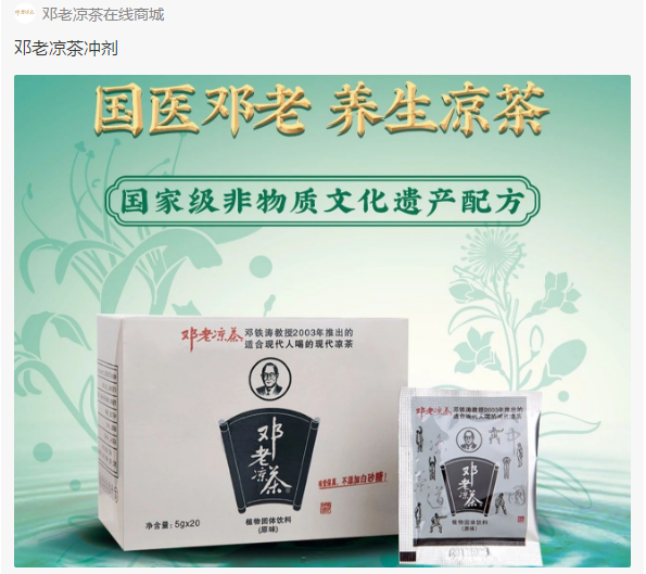 邓老凉茶丨清蒿素不仅是抗疟疾，清蒿牙膏更是造福大众健康