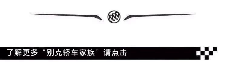 智语音  智导航  智互联……全新别克君威GS即将“智”趣登场