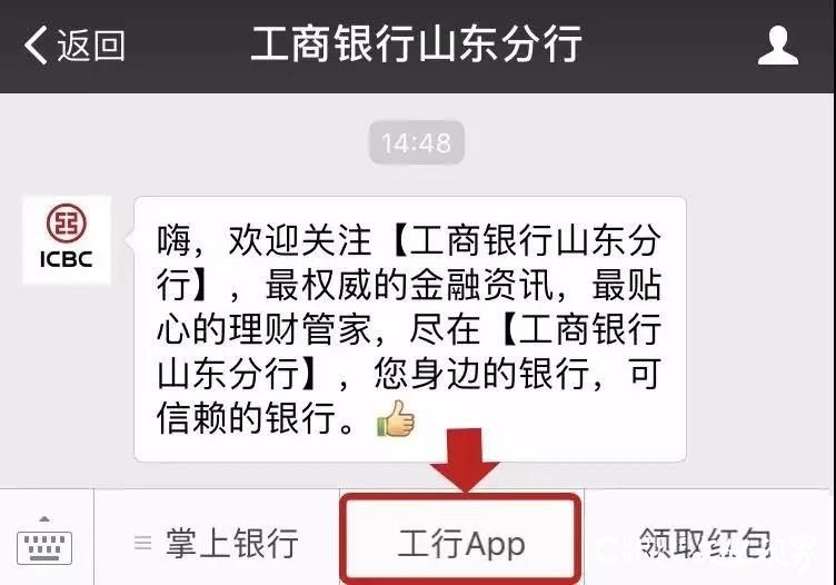 工行山东省分行行长赵桂德到烟台、威海调研，与当地领导、企业就未来合作达成共识