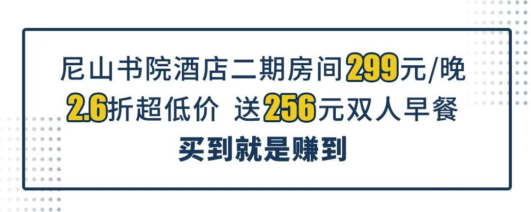 今晚18：00  线上直播带您畅游尼山圣境，门票、文创商品送到您手软