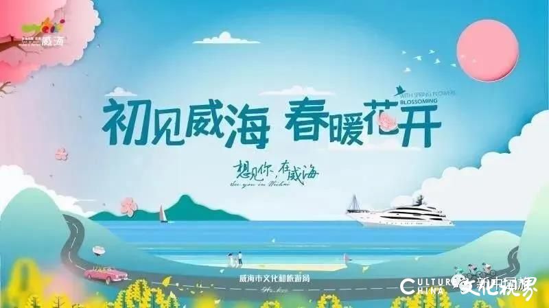 新中国旅|玩在海洋牧场  住在五星酒店，5月2-4日自驾畅游威海荣成美好时光