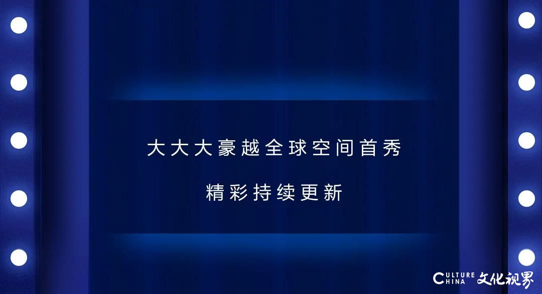 吉利豪越全球首秀人气爆棚——直播观看量上千万   直播互动评论9万+