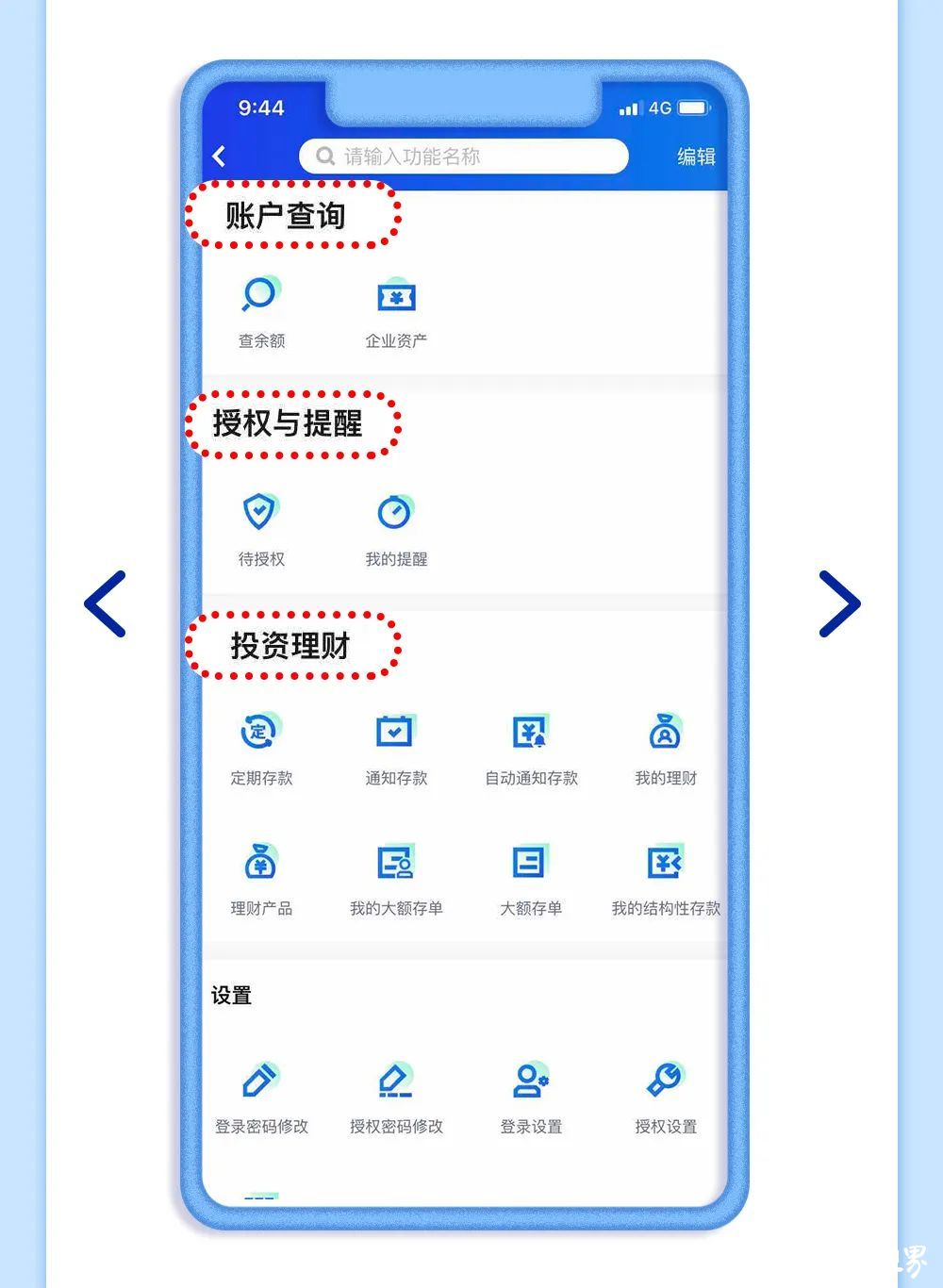 “青岛银行企业版”APP全新上线，全方位助力企业远程办公