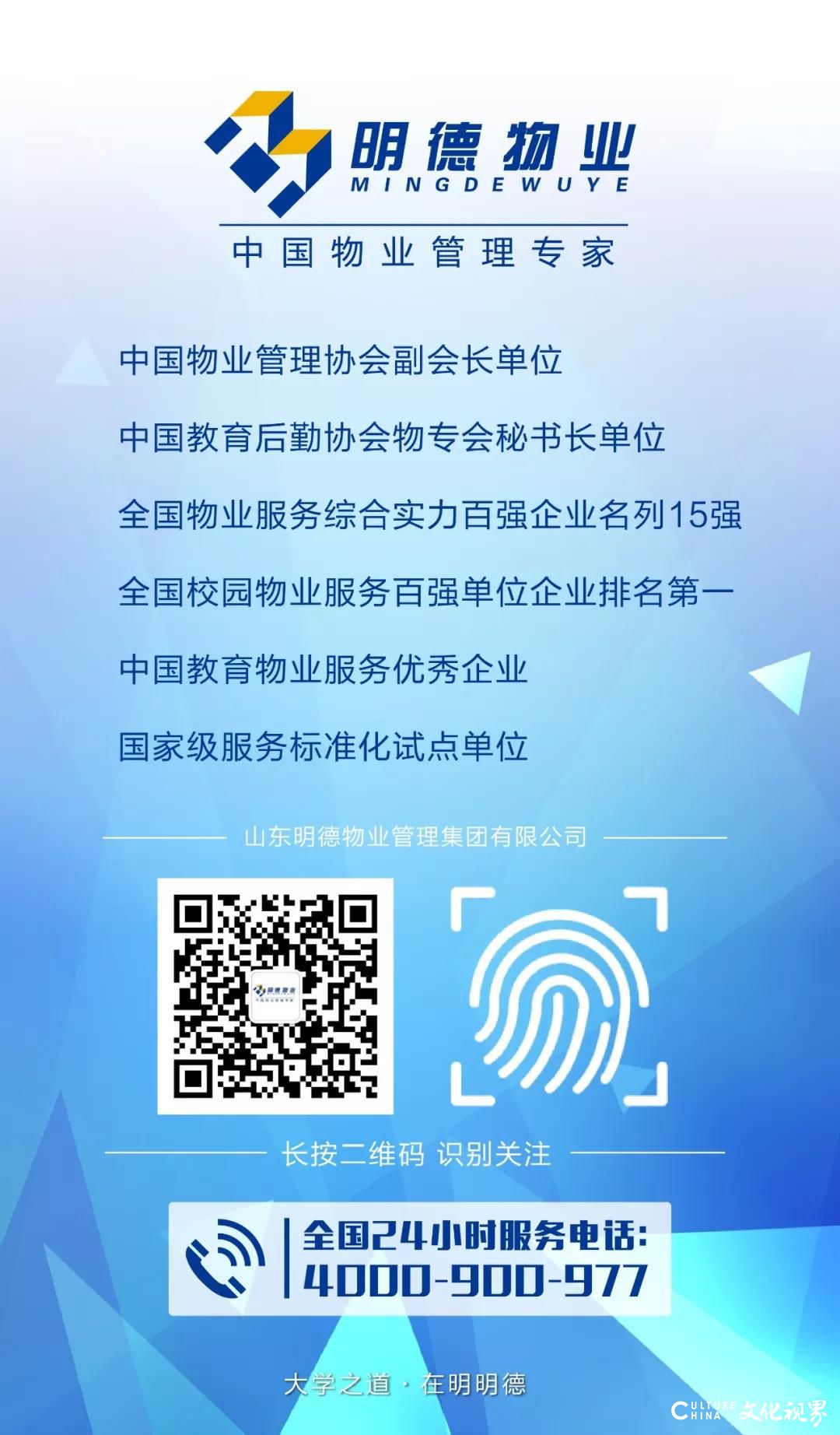 明德集团成功搭建“云视频会议管理系统”，极大提升集团管控能力和应急调度能力