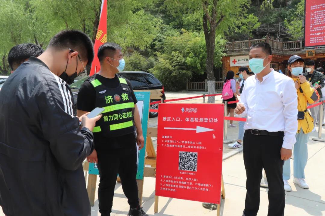 济南市文化和旅游局副局长、党组成员张明战到九如山景区检查防疫工作，并引导游客扫健康码实名登记入园
