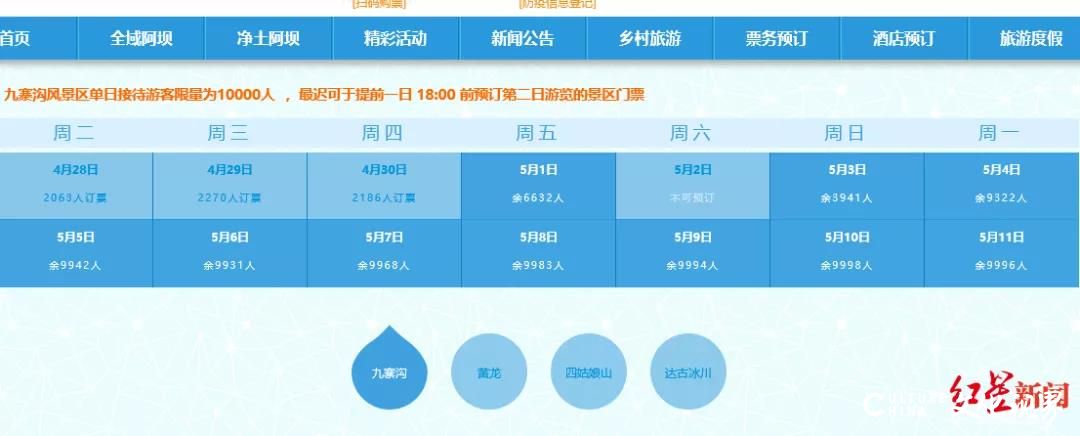 假期首日全国接待国内游客2319.7万人次，泰山景区深夜连发三通告，大部分景区开始限流门票“一票难求”