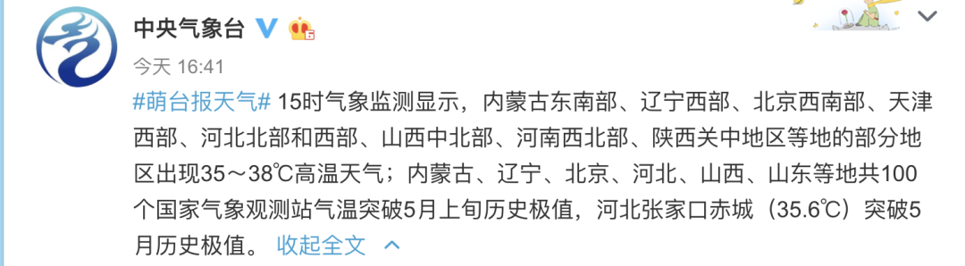 假期首日全国接待国内游客2319.7万人次，泰山景区深夜连发三通告，大部分景区开始限流门票“一票难求”