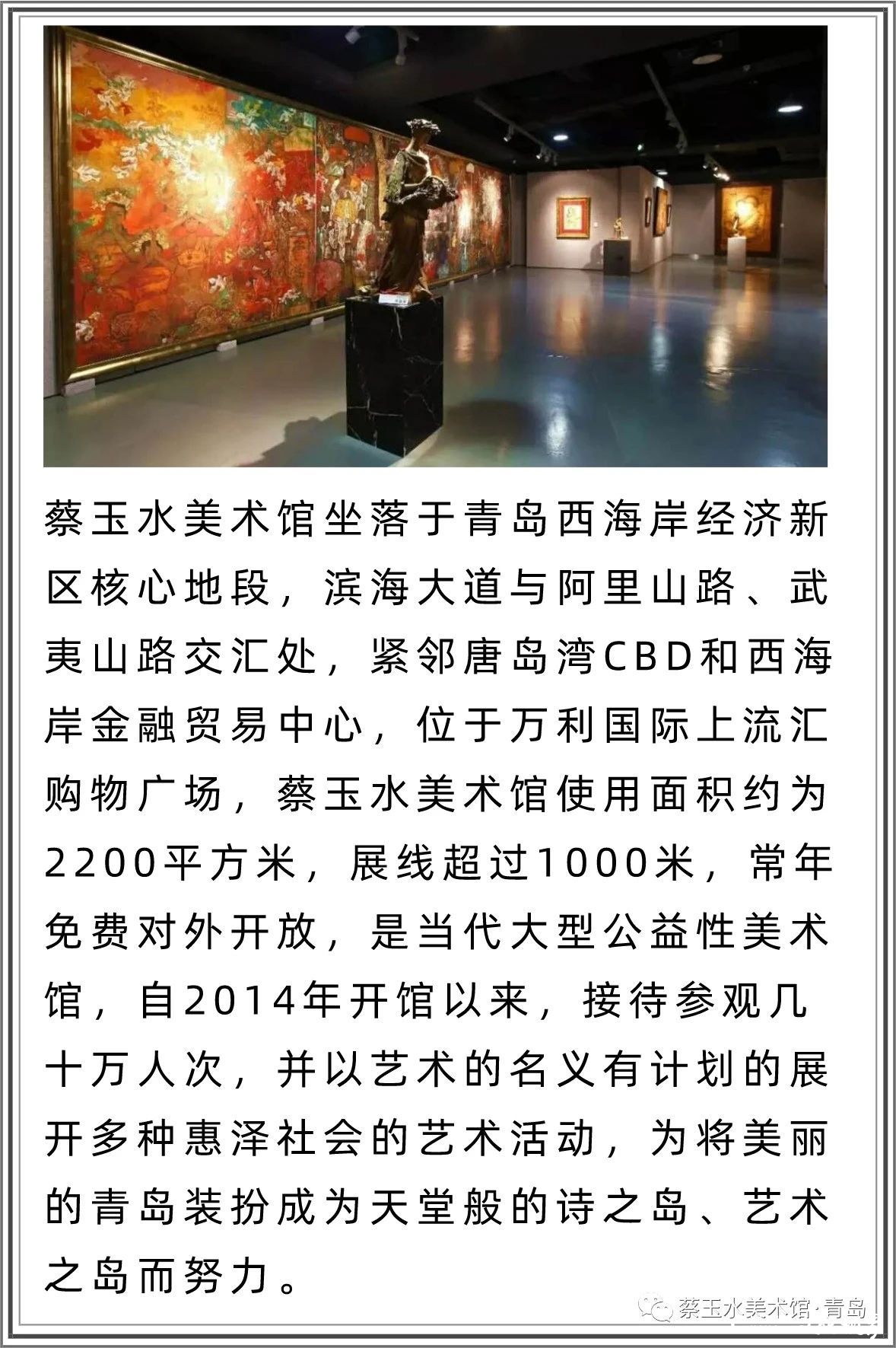 青岛蔡玉水美术馆|著名艺术家蔡玉水：绘画创作让自己变成一个有民族气魄、有历史担当、有时代责任的人