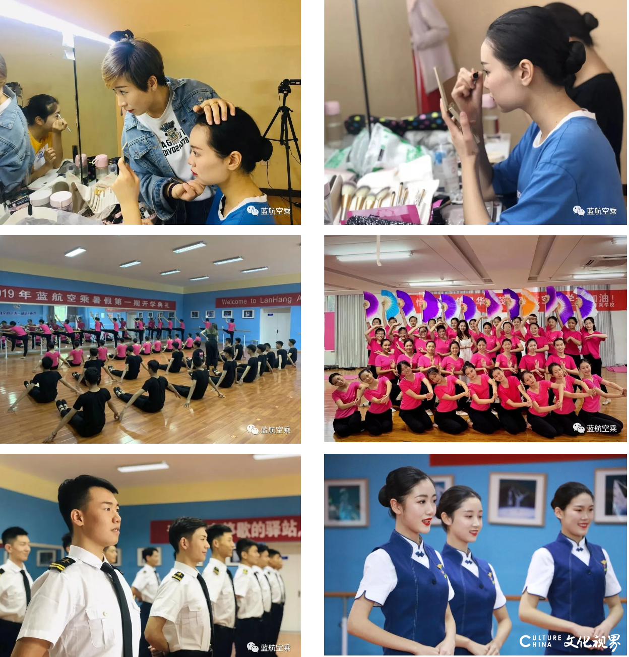 面向全省在读的高中艺术类考生，2020年济南蓝航空乘学校秋季班开始招生