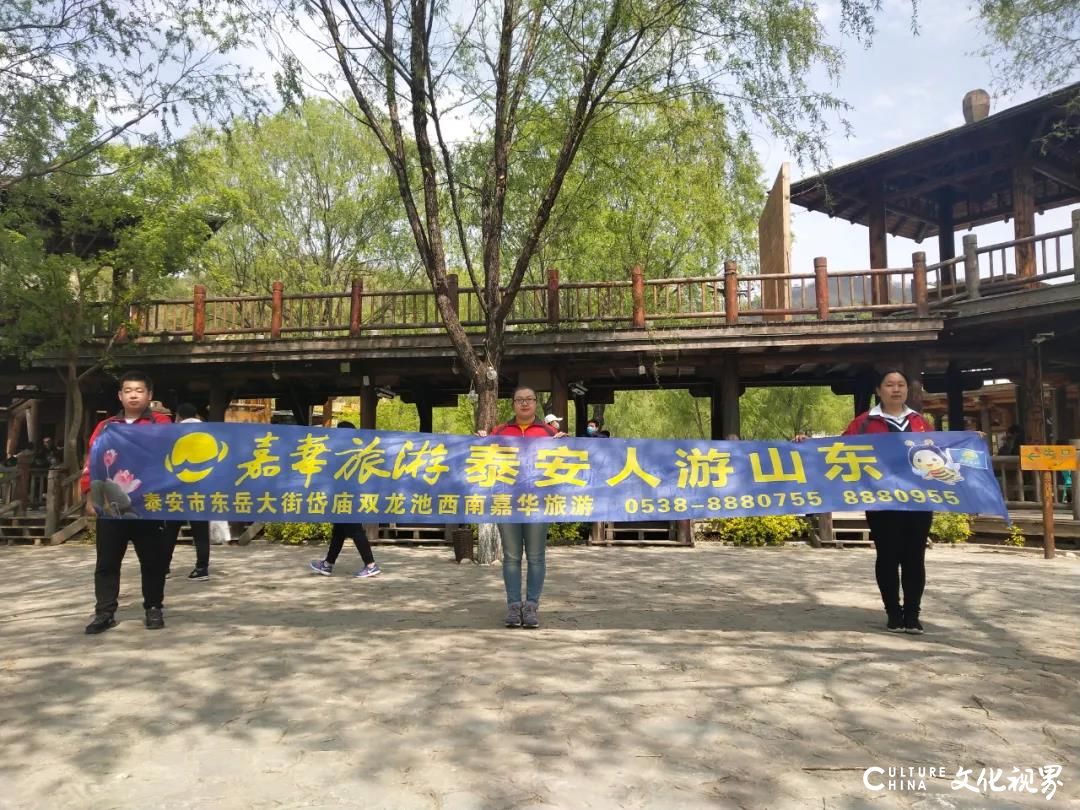 450人九如山团  沂蒙红色影视基地……这个“五一”假期，跟着嘉华旅游重遇美好山河