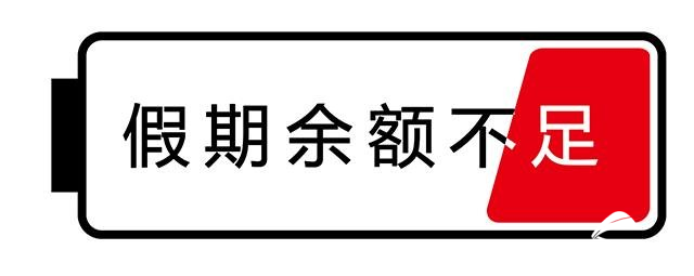 收入68.3亿！五一小长假，看山东这边风景独好