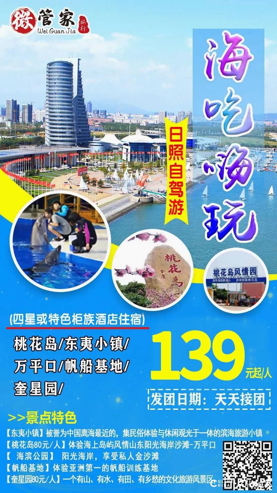 嘉华旅游|“五一”6位中国大妈带50条丝巾拍照    “要把春天补回来”的行动冲上热搜