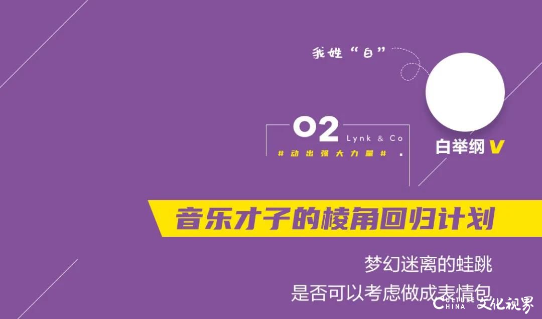 邓紫棋、霍尊、张天爱等众多明星纷纷打卡，领克02掀起全网健身活动  动出强大力量