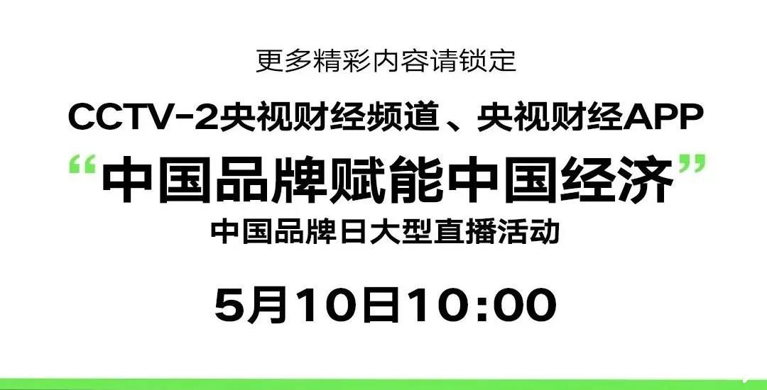 吉利总裁安聪慧即将为中国品牌“带货”直播——吉利“全方位健康汽车”用科技力量守护健康出行