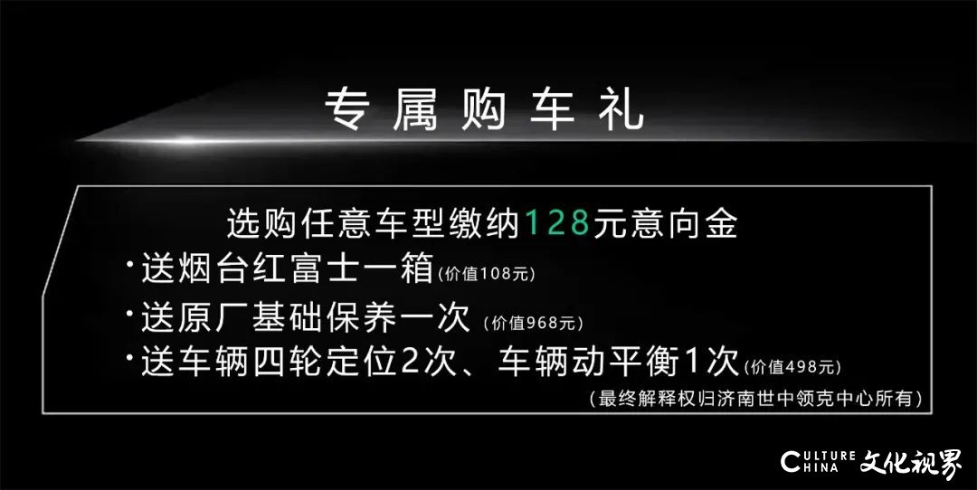 世通集团|领克05新车品鉴会5月10日济南开启，购车即享终身“三免”