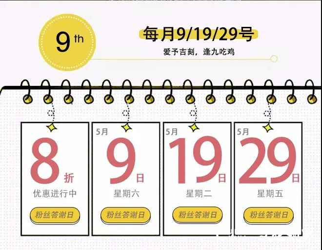 以爱之名带“吉”回家——5月9-10日，鲜1956德州扒鸡母亲节特惠8折 