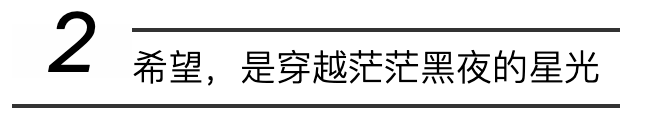 智博教育 | 梦想，是豁出去的决心——细读“后浪”青年坚持追梦的故事