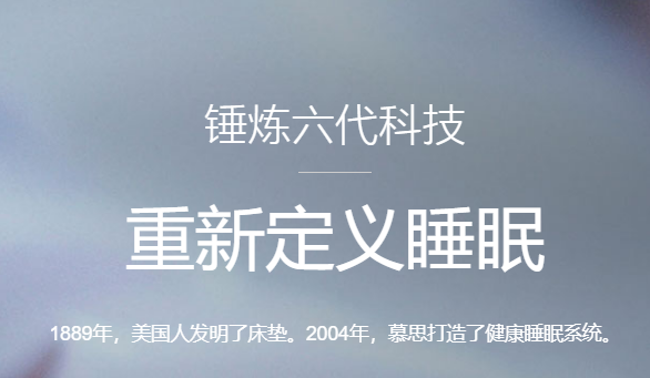 美国舒达、法国慕思、美国丝涟……大牌床垫纷纷进驻红星美凯龙高新旅游路店，行业巨头齐聚东城