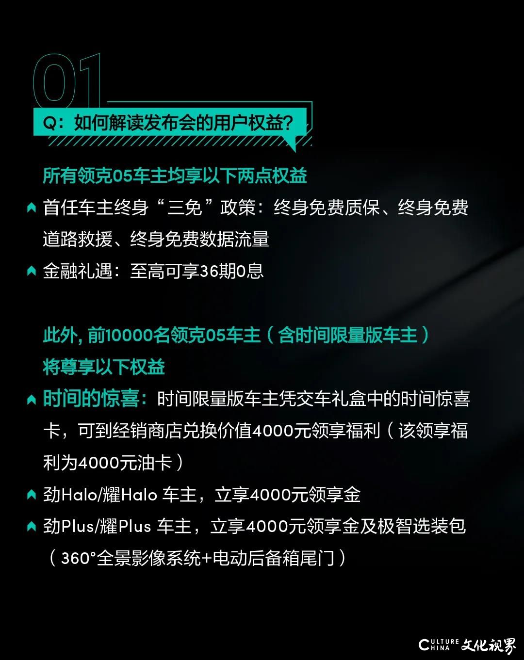 劲和耀有什么区别？时间惊喜卡有什么权益？......领克05在线答疑，给你解忧还送惊喜