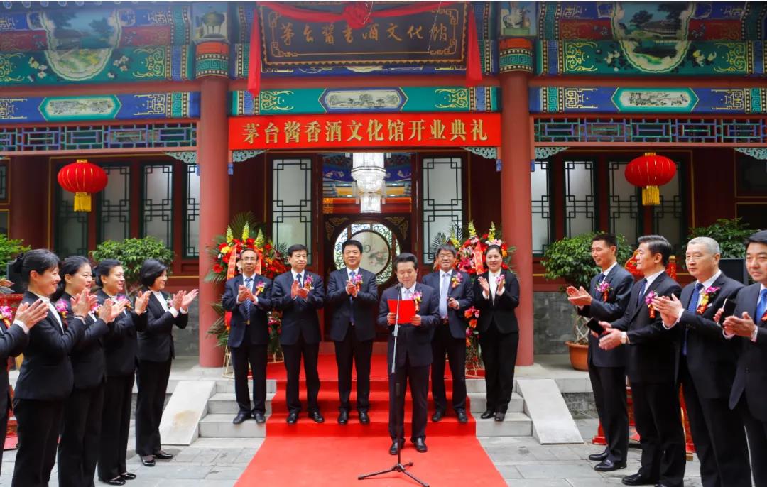 南郊美酒茅台香  玉碗盛来琥珀光——南郊宾馆茅台酱香酒文化馆盛大开业