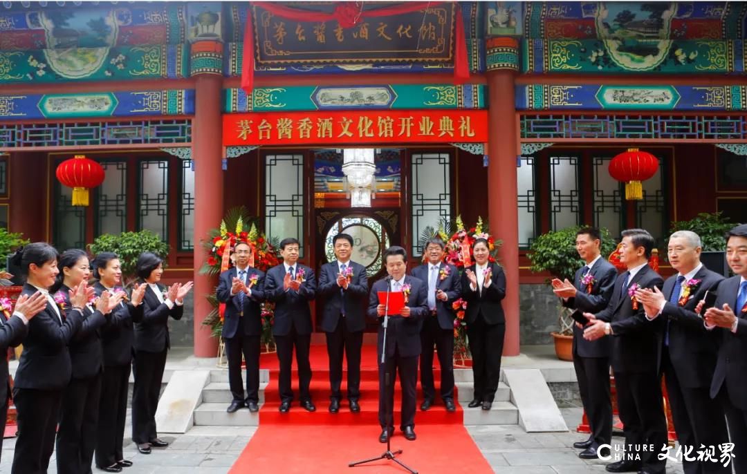 南郊美酒茅台香  玉碗盛来琥珀光——南郊宾馆茅台酱香酒文化馆盛大开业