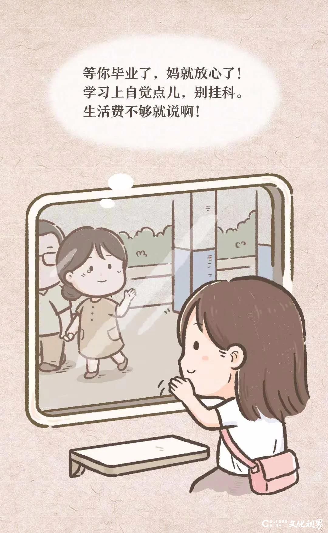 晋戈教育·天天向上|用漫画祝愿天下母亲平安快乐