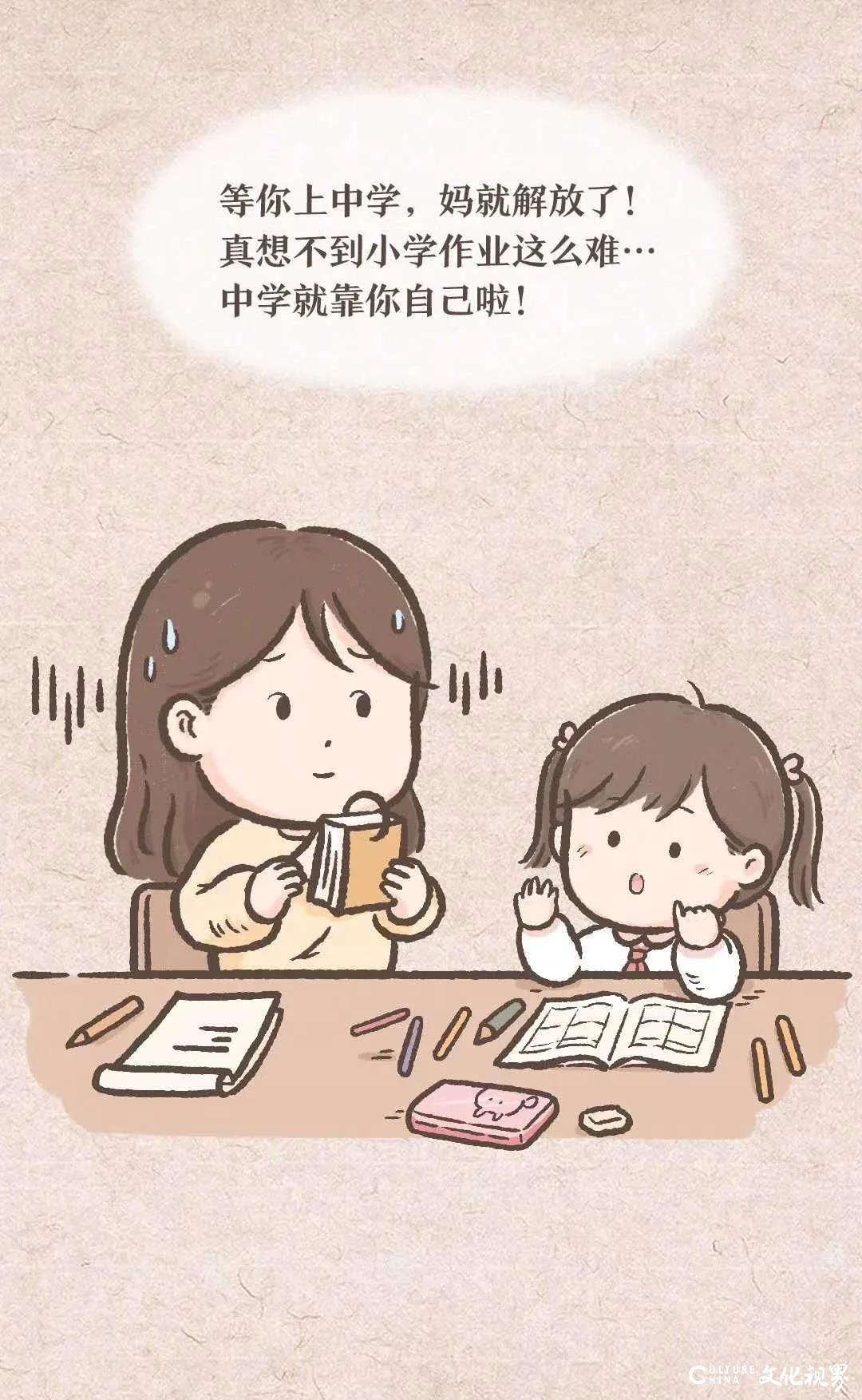 晋戈教育·天天向上|用漫画祝愿天下母亲平安快乐