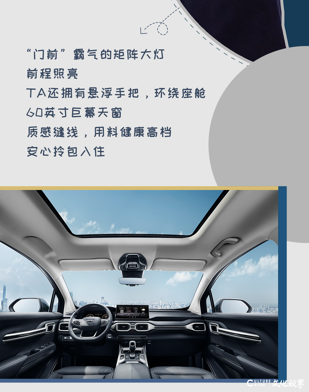 地段一流  豪华装修  拎包入住——虎哥带你看“移动精装大三房”：吉利大豪越