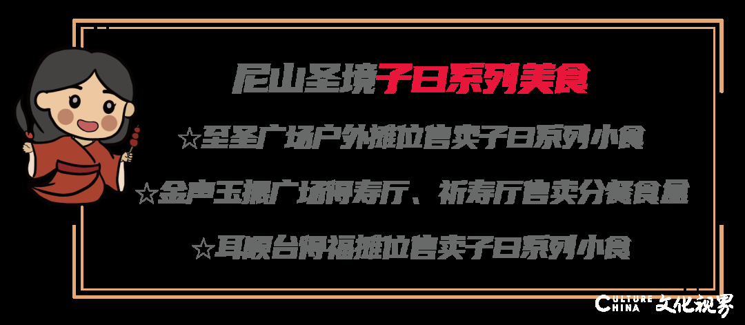 光影水幕  梦幻烟火  实景舞蹈——尼山圣境夜游季   好吃好住更好玩