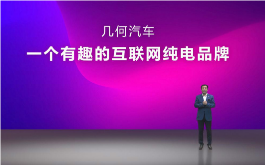 有趣的灵魂，终会遇见——吉利集团副总裁冯擎峰趣解全球首个科技出行创意共享站“几何+”的精神内核